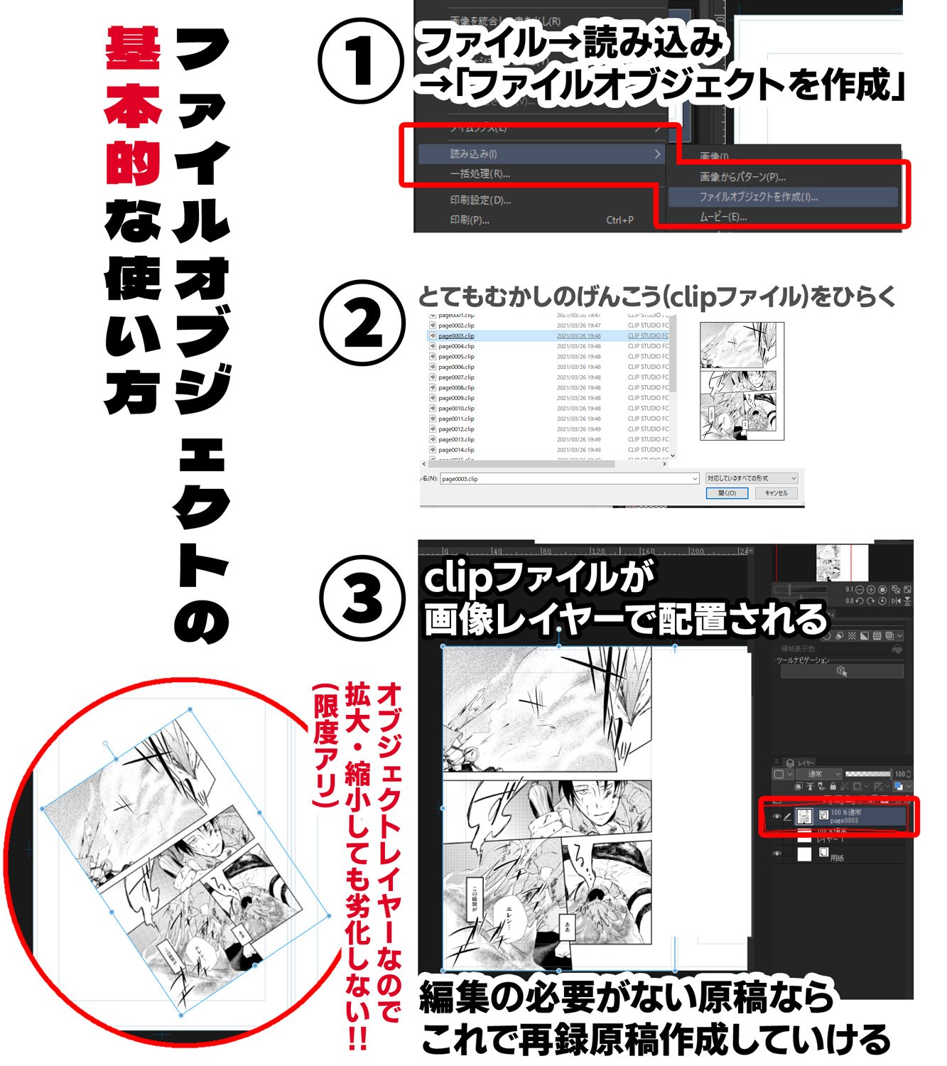 O Xrhsths 零穏 12 18ソ01a 12 30c101 ネ27a Sto Twitter クリスタ漫画描きさんで膨大な頁数の再録つくる予定の人は過去ファイルを再録タワマンに ファイルオブジェクト で読み込んで配置するとフォトショのスマートオブジェクトとほぼ同じことができるのでb5 A5