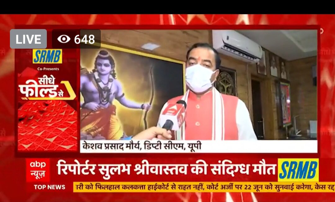 Nish_2050's tweet photo. उत्तर प्रदेश के उप-मुख्यमंत्री माननीय @kpmaurya1 का हृदय तल की गहराइयों से आभार आपने सुलभ श्रीवास्तव मामले में निष्पक्ष जाँच का आश्वासन दिया है तब निश्चित ही अपराधी जल्दी सलाख़ों के पीछे होंगे।
जब जब कायस्थ समाज प्रताड़ित हुआ है तब आप ही समाज के साथ खड़े हुए हैं। https://t.co/RHD5Y8GEfr