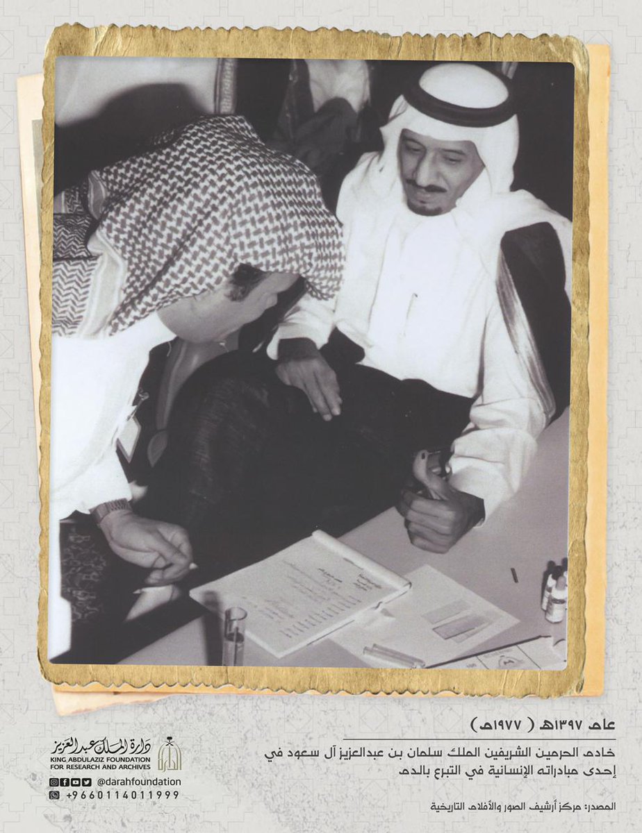 دارة الملك عبدالعزيز tweet media