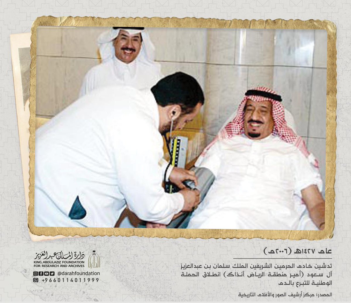 دارة الملك عبدالعزيز tweet media