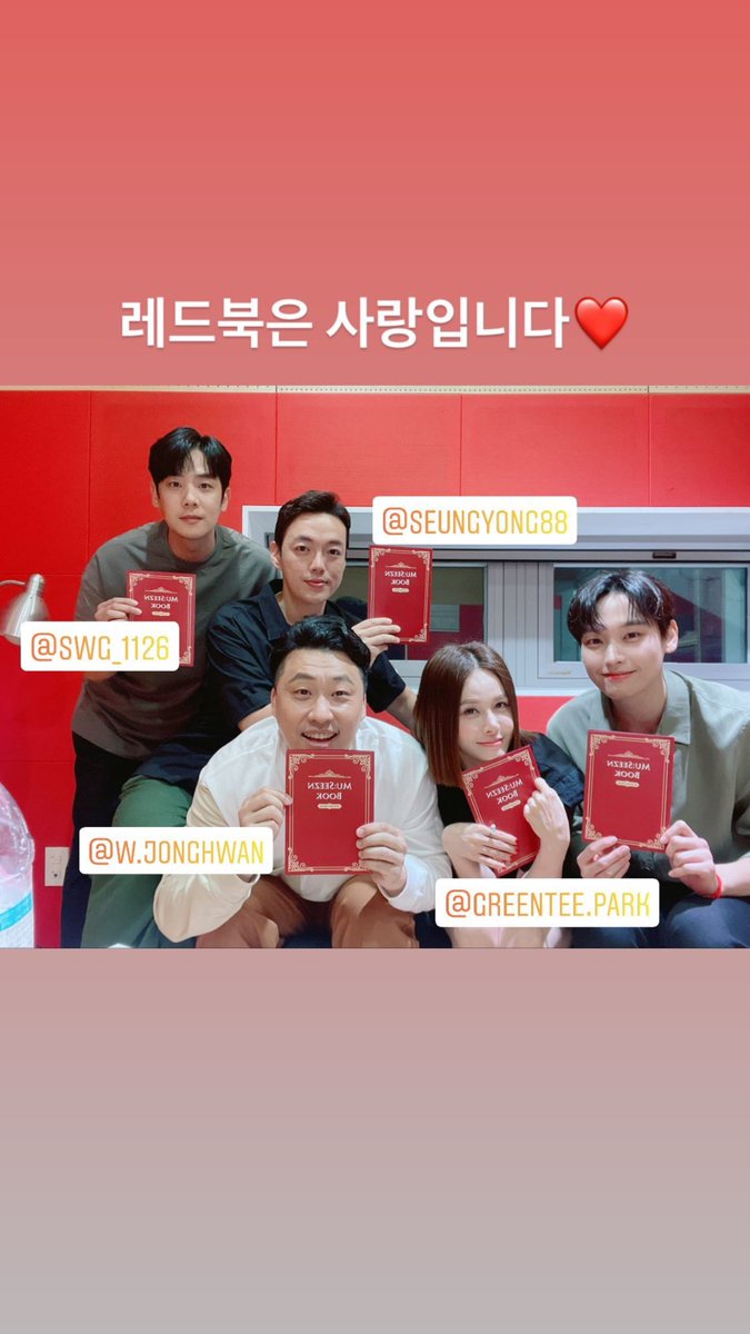 🌰 IG STORY 20210614 | #INSEONG #SF9 | <a href="/SF9official/">SF9official</a> 

레드북은 사랑입니다❤️