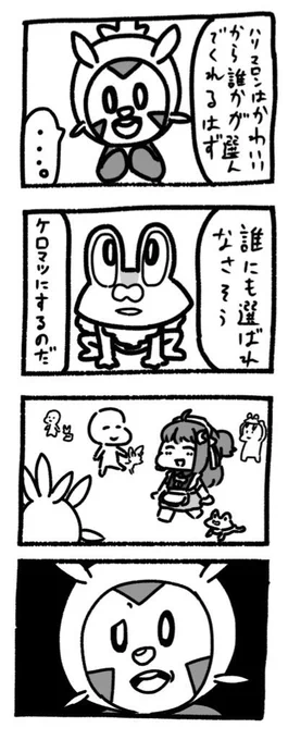 ロアちゃんそろそろおいらはハタラキュウリ🥒として冷や汁の中に入ってきます
ひみつ結社だったかでロアちゃんは冷や汁知らなそうだったけど
お米にキュウリが入っても凄く合う感じで美味しいから暑い日にはおすすめだよ～

ロアちゃんがポケモンXをやった時に描いたやつ
 #ロアちゃんへ 