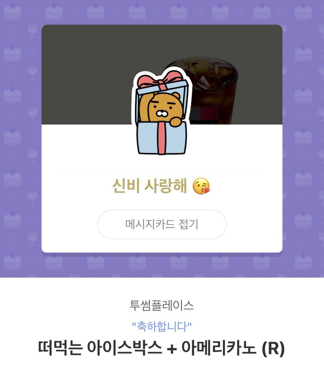 신비 마켓 막차 탑승 후식 드실분 신비 사랑해 외쳐 주세요 신비 사랑해 ❤️❤️