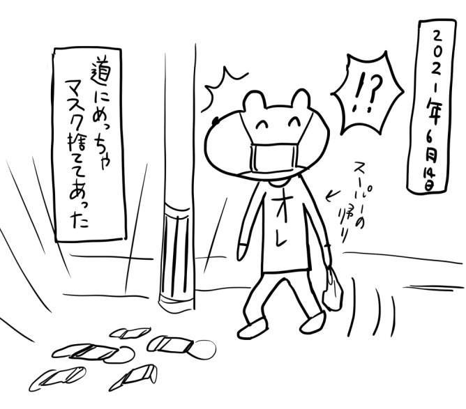 日記漫画 