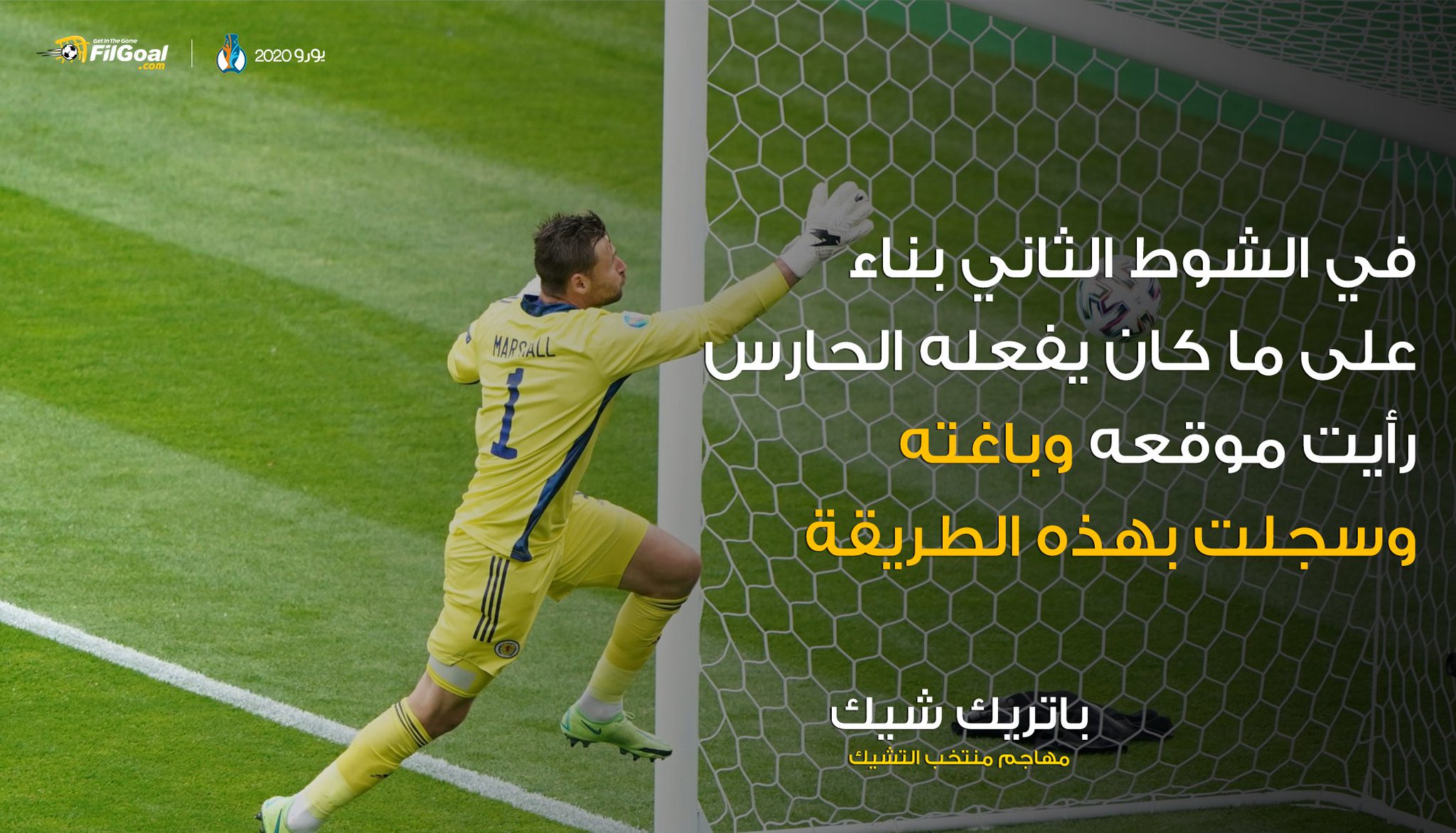 ÙÙŠ Ø§Ù„Ø¬ÙˆÙ„ ÙƒØ´Ù Ø¨Ø§ØªØ±ÙŠÙƒ Ø´ÙŠÙƒ Ù…Ù‡Ø§Ø¬Ù… Ù…Ù†ØªØ®Ø¨ Ø§Ù„ØªØ´ÙŠÙƒ Ø¹Ù† Ø³Ø± Ù‡Ø¯ÙÙ‡ Ø§Ù„Ø±Ø§Ø¦Ø¹ ÙÙŠ Ù…Ø±Ù…Ù‰ Ø§Ø³ÙƒØªÙ„Ù†Ø¯Ø§ ÙŠÙˆØ±Ùˆ2020
