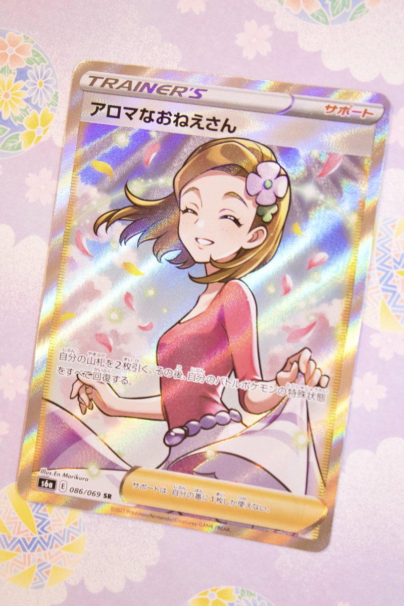 trainercotd's tweet image. The Trainer Card Of the Day is the Japanese Aroma Lady!

Submitted by @TheStarrySona