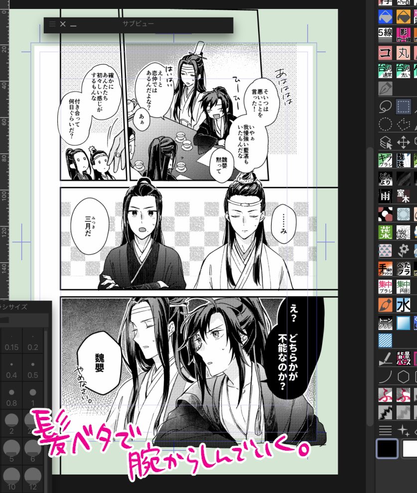 ほくろ描くことにしました 