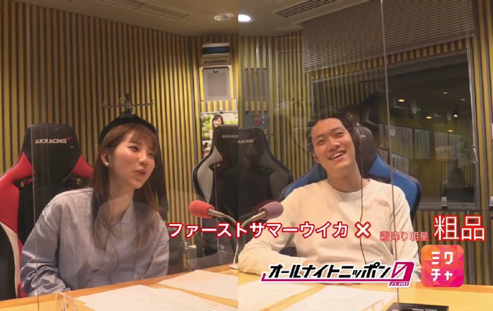 ドングリ V Twitter そっしーと姐さんが 帰り花のオリオン を軸に音楽論や制作について真面目に語ってるのはかなりレア 霜降り明星 粗品 Soshina3 ファーストサマーウイカ Firstsummeruika ウイカann0 ファーストサマーウイカのオールナイトニッポン0