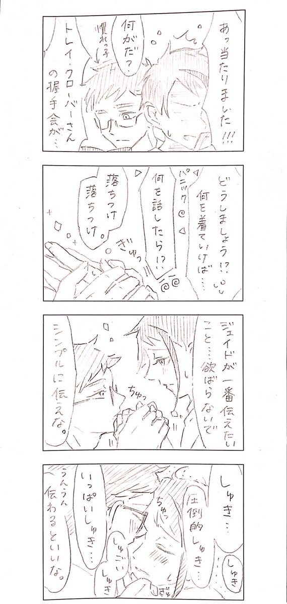 🐬「緊張します…♣︎さんもついてきてください…」
♣︎「その日はちょうど仕事なんだよなぁ」
ドルファン握手会 