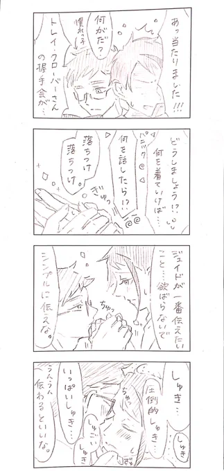 🐬「緊張します…♣︎さんもついてきてください…」
♣︎「その日はちょうど仕事なんだよなぁ」
ドルファン握手会 