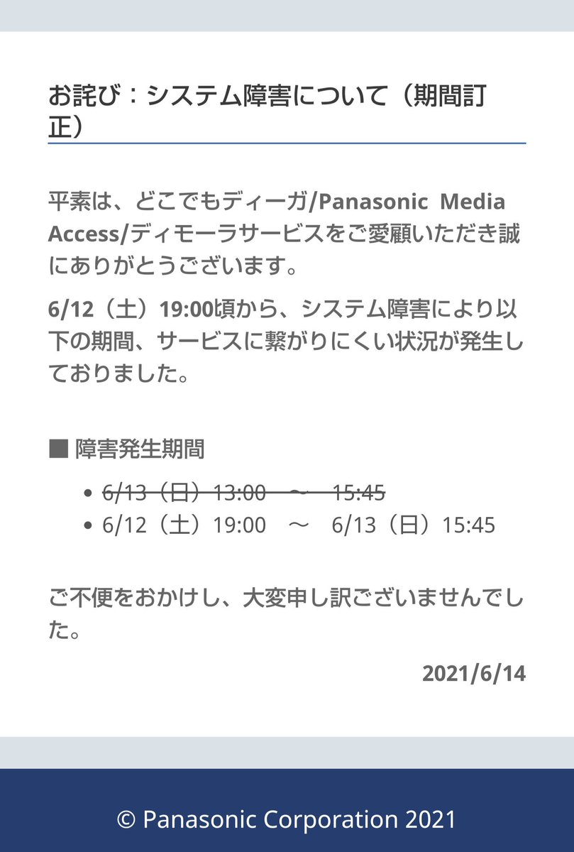 どこでもディーガ どこでもディーガ