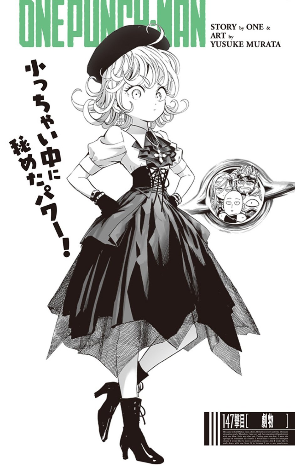 Flare Nebu Kuro 表紙のタツマキが可愛い 私はフブキがタツマキを助けに行くことを願います サイキック姉妹の協力に期待します 姉妹の絆を信じます T Co Rldfxspgh4 Twitter