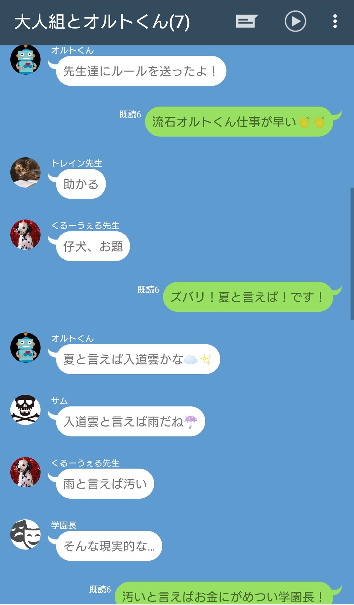 連想ゲーム お題 夏