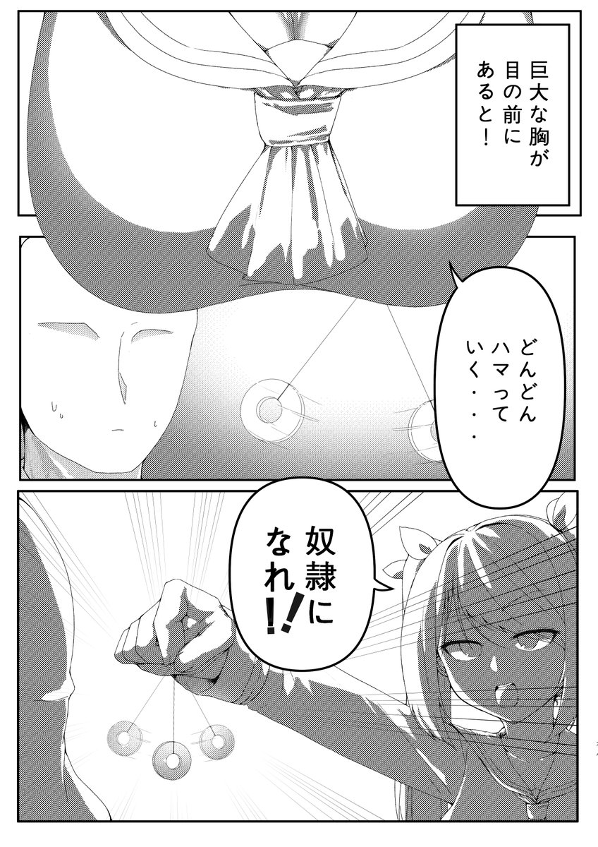 催眠がそんなに危険だと言いますが。 