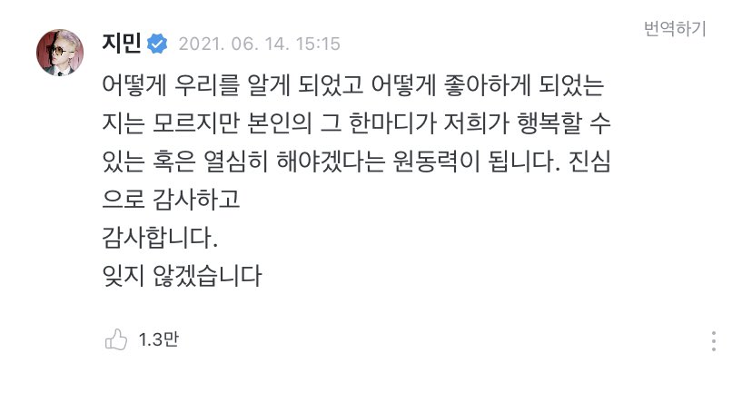 purpleloveplus's tweet image. Jimin — Weverse 🐥

OP: ¡Feliz Aniversario! No estuvimos allí para tu debut, pero prometemos estar hasta el final. 

JM: No sé cómo llegaron a conocernos o a preocuparse por nosotros, pero esas palabras son nuestra fuerza motriz y fuente de motivación para [...]