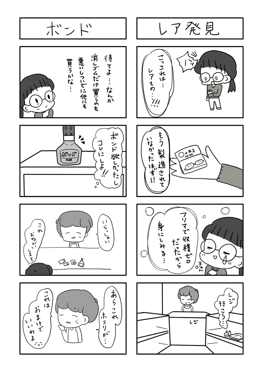 Twoucan 文房具好きと繋がりたい の注目ツイート イラスト マンガ コスプレ モデル