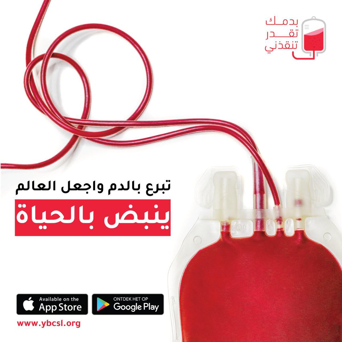 بدمك تقدر تنقذني ybcsl@ tweet media