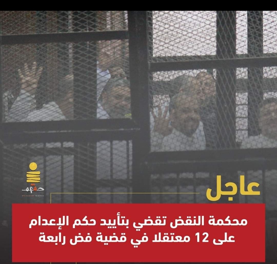 Muslim98F16's tweet photo. A criminal is released from prison on a presidential pardon.. and scholars go out to the execution room.. In order to live in this country, you must be stingy.
#Stop_Executions 
#اوقفوا_الاعدامات https://t.co/Oh4pA5iygG
