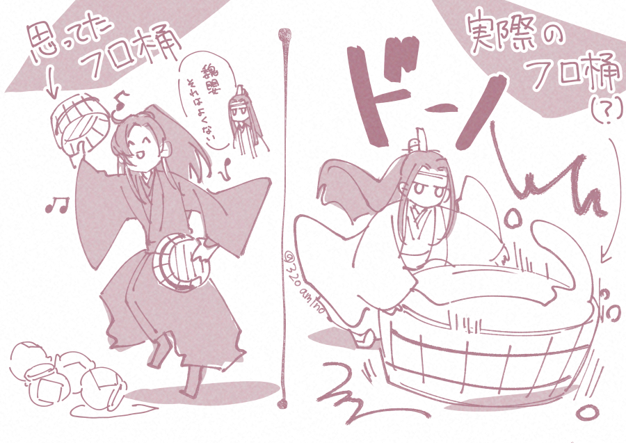 最近ようやく当初の目的であった風呂桶の蜃気楼が見えてきたんだけど、どうも認識にこのくらいの差があるっぽい……
壊すの…?これを……? 
