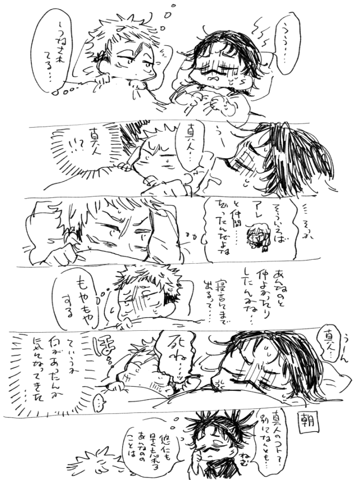 悠脹+真らくがき※腐 