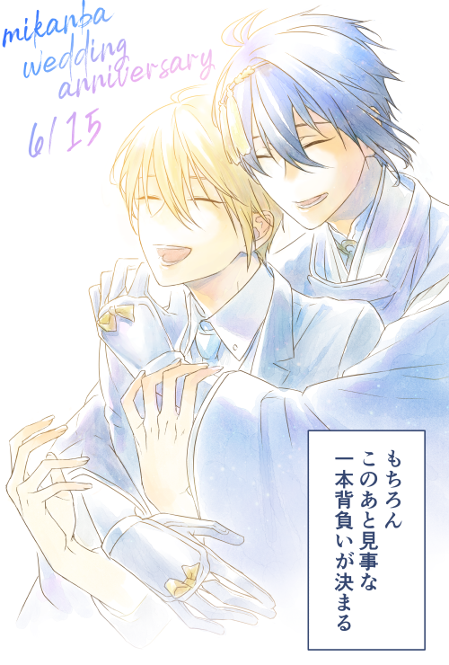 6月15日はみかんば結婚記念日ー!おめでとうございまーす!わーい!
拙僧も!枯れ木も山の賑わい的らくがきー!おめでとーーーう!ヾ(*'∀`*)ノ💕
#6月15日はみかんば結婚式
