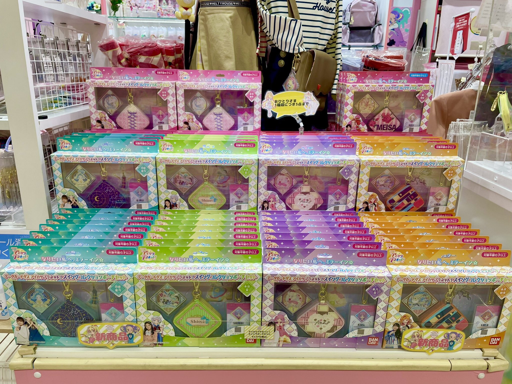 アイカツプラネット! スイングコレクションポーチ 当選 ローズ アイカツプラネット! スイングコレクションポーチ 当選 ローズ