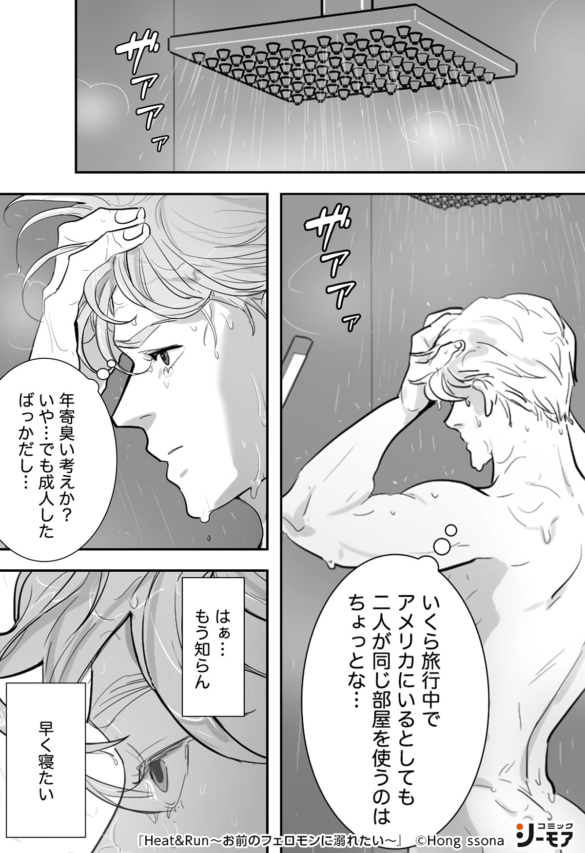 تويتر コミックシーモアpr على تويتر Bl漫画 幼い頃からライバル視していた正輝と 5年ぶりに再会して 3 T Co Zhjvceb4dq Bl 商業bl 漫画 Pr オメガバース T Co Tpwfyijsre