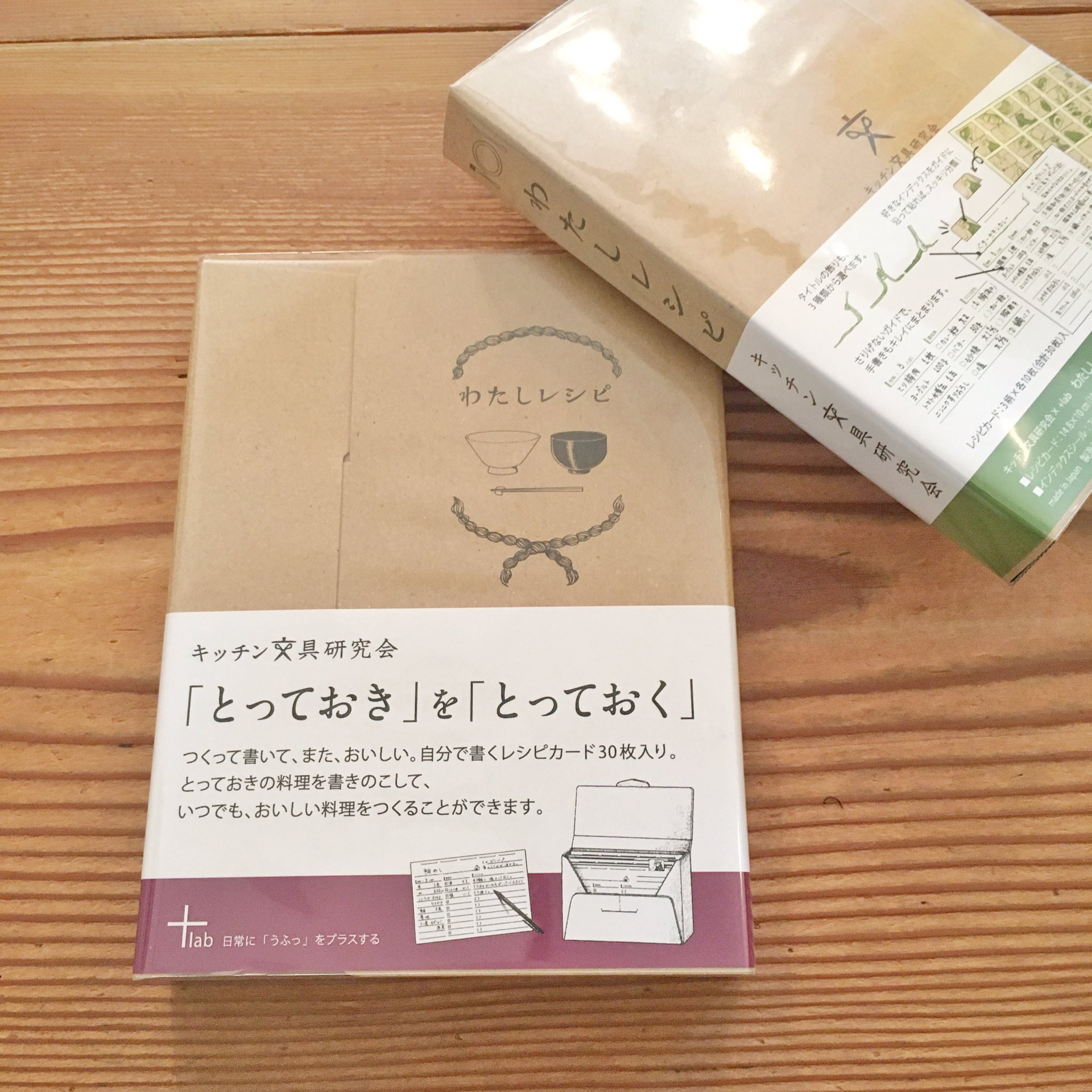 鎌倉コトリ とっておきのレシピをまとめてとっておける わたしレシピ 家でお料理を楽しむ方も増えていますね ガイドに沿って書いていけばきれいにまとまり使いやすそうです ノート作りが苦手な方に 今日は暑くなりそうです わたしレシピ 和 洋 ハガキ