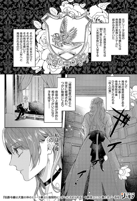 コミックシーモアpr Comic Cmoa Pr3 さんの漫画 1817作目 ツイコミ 仮 コミックシーモアpr Comic Cmoa Pr3 さんの漫画 1817作目 ツイコミ 仮