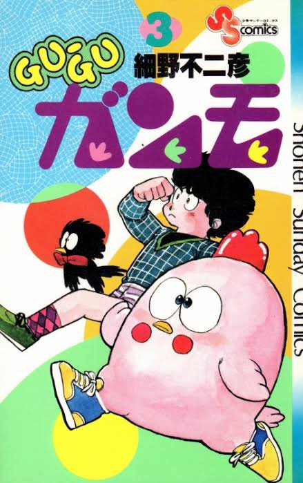 Etiqueta グーグーガンモ En Twitter