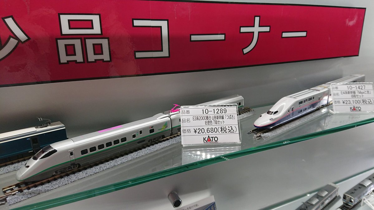 ホビーセンターカトー東京 on X: ホビーセンターカトー東京 on X: