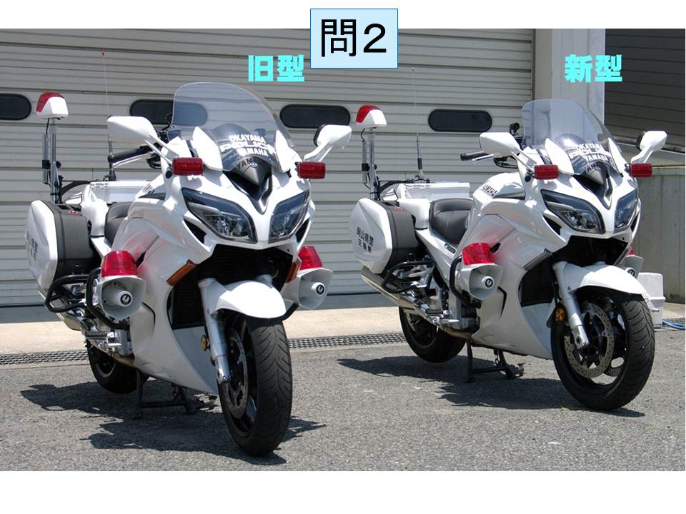 岡山県警察 公式 交通機動隊 新型白バイ登場 それぞれどこが違うか分かるかな 分かったアナタは 白バイ通 正解は後日発表します T Co hss3hyry Twitter