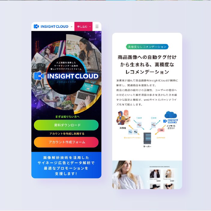AmbarceDesign's tweet photo. 担当したお仕事をアップしました。
よろしければご覧ください。
https://t.co/VeurQXFBHN
#webデザイン #uiux #uiuxデザイン #ホームページ #LP #ランディングページ #アートディレクション #システム開発 #アプリ開発 #IT企業 #スタートアップ #新規事業 #AI #人工知能 #顧客解析 #insightcloud https://t.co/stNVIL3ZT9