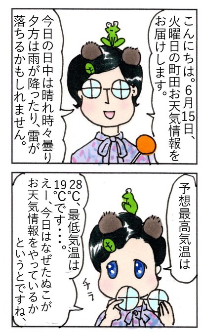 町田くんのtwitterイラスト検索結果 町田くんのtwitterイラスト検索結果