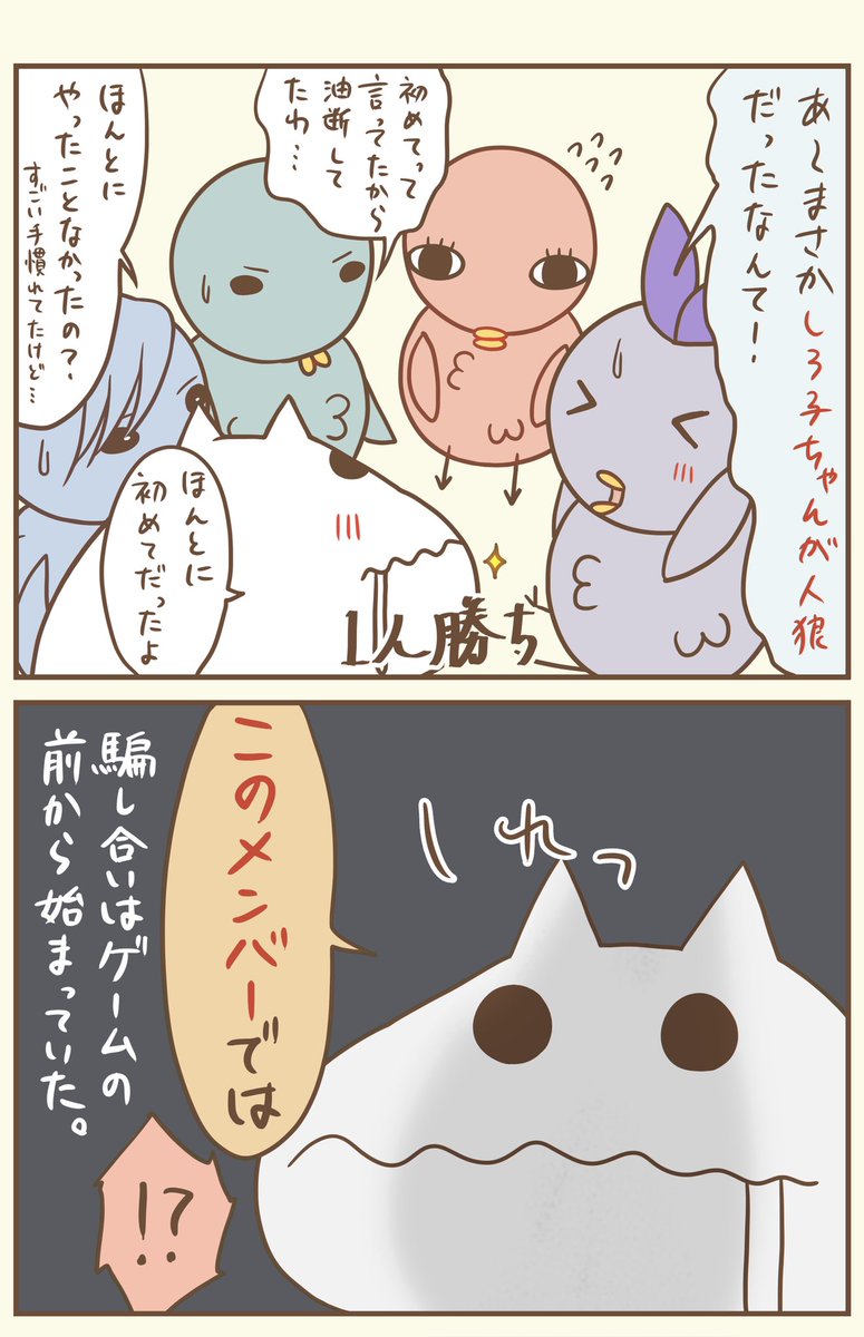 人狼ゲームもドッヂボールも全く活躍してないのになぜか生き残ってることが多いがする。
#漫画が読めるハッシュタグ #落書向上委員会 #4コマ漫画 #イラスト #とり子 