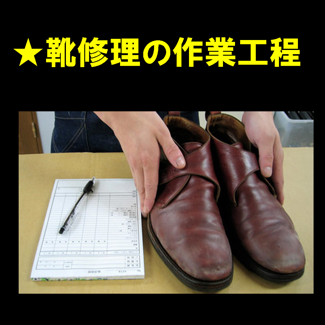 靴修理 合鍵作製 時計の電池交換のお店 プラスワン Shoerepair1plus Twitter