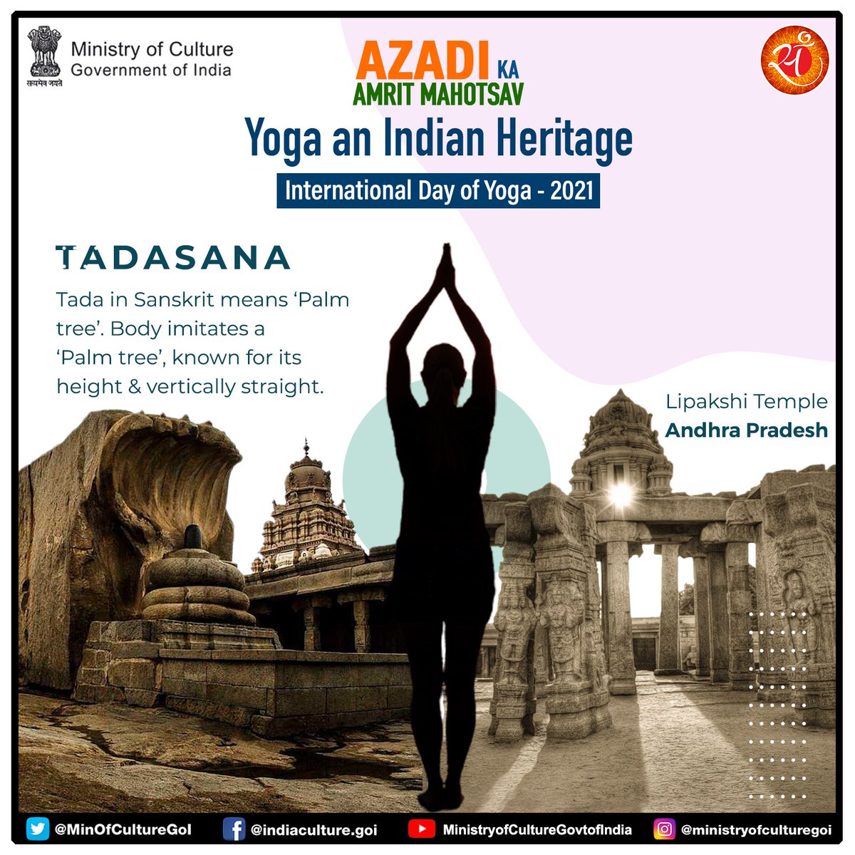 Tadasana- Tada in Sanskrit means ‘Palm tree’. Body imitates a ‘Palm tree’, known for its height & vertically straight. It strengthens whole body muscles, thighs, knees and ankles, helps in improving height of growing children. Removes laziness and lethargy. #YogaAnIndianHeritage