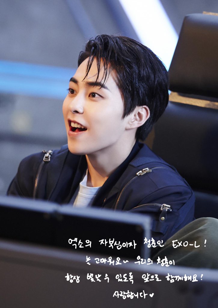 BUNNYMYE0N's tweet photo. 210615 EXO XR GALLERY XIUMIN MESSAGE 

"EXO's pride and youth, EXO-L! (I'm) always thankful~ In the future, let's stay together so that our youth will always be able to shine! I love you ♥" 

#EXO #시우민 @weareoneEXO https://t.co/tY18e6M5vs