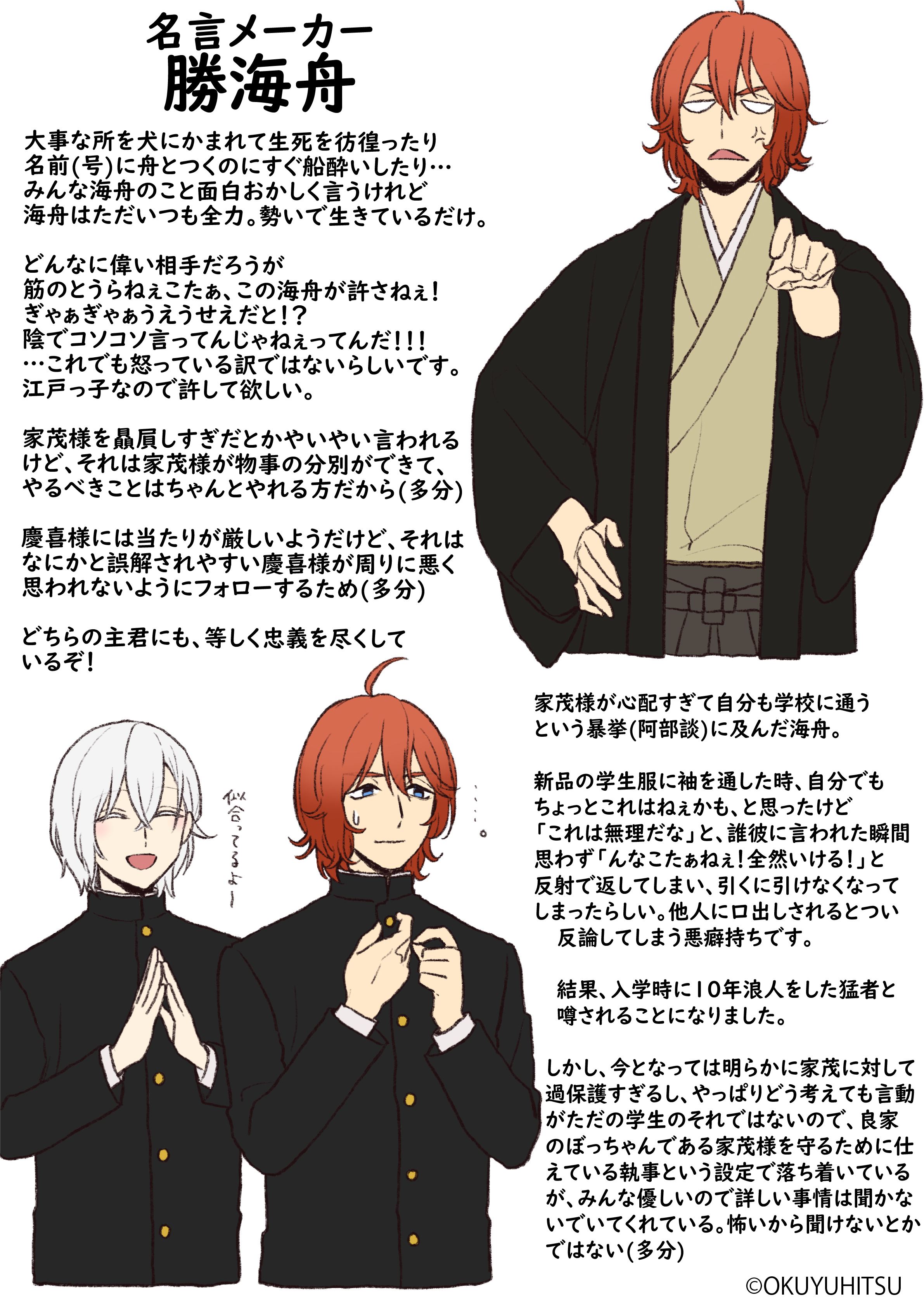 しょうぱれ家臣名鑑 Twitter