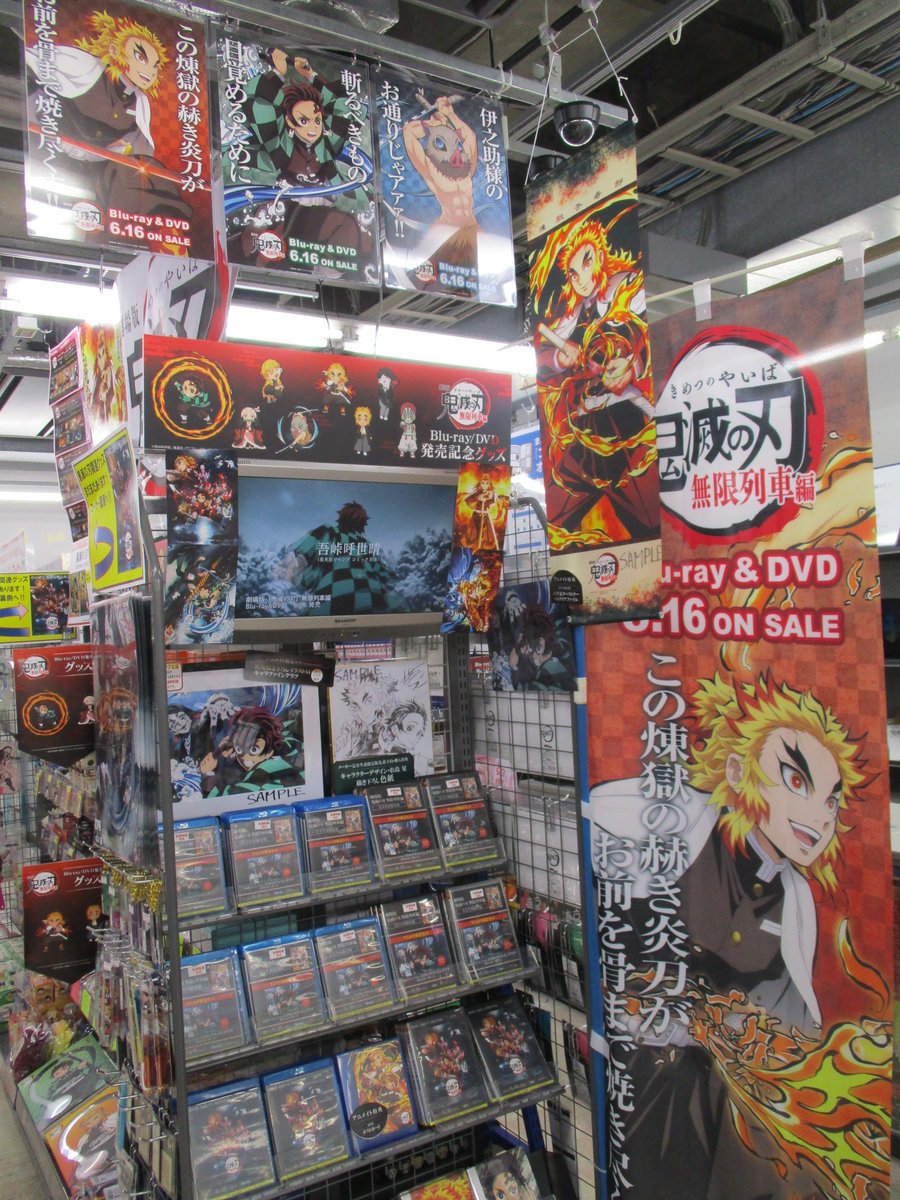 アニメイト宇都宮 ブックフェア 開催中 ビジュアル 劇場版 鬼滅の刃 無限列車編 入荷しました アニメイト限定セット 新規描き下ろしイラストa4キャラファイングラフ 竈門炭治郎 魘夢 アニメイト特典 通常盤対象外 A1半裁
