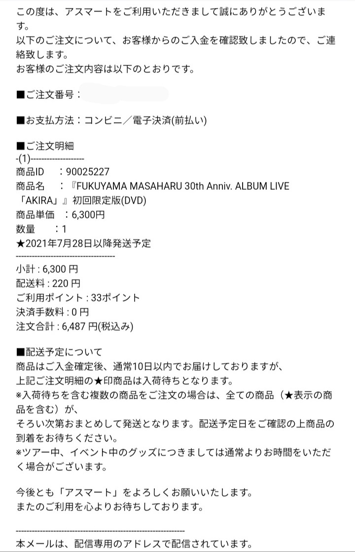 福山雅治 Dvd ブルーレイ 最新情報まとめ みんなの評判 評価が見れる ナウティスモーション
