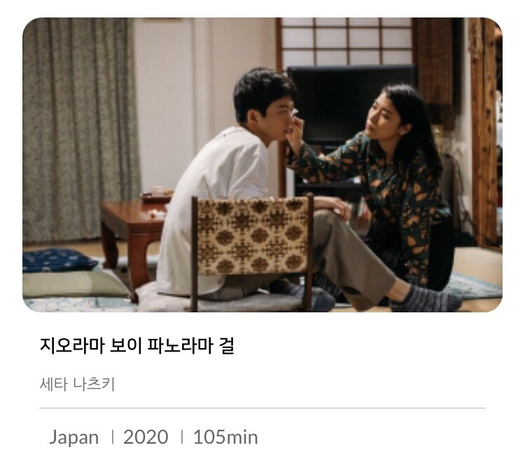 부천국제판타스틱영화제 일본영화 상영작 1. 시라이시 카즈야 <고독한 늑대의 피: 레벨 2> 2. 이마이즈미 리키야 <그날들> 3. 우치야마 타쿠야 <내...