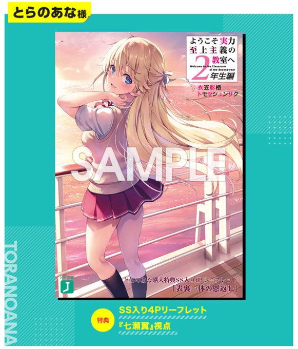 よう実2のtwitterイラスト検索結果 古い順