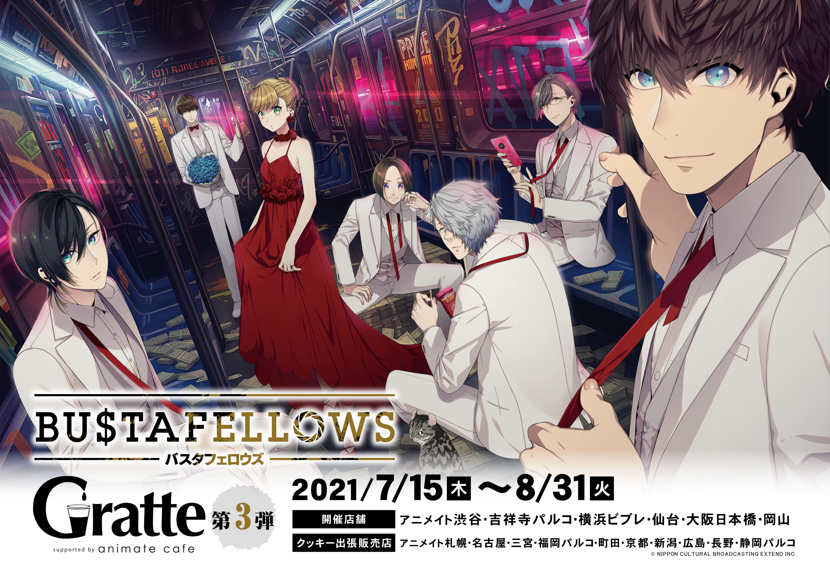 アニメイトカフェグラッテ on X: 