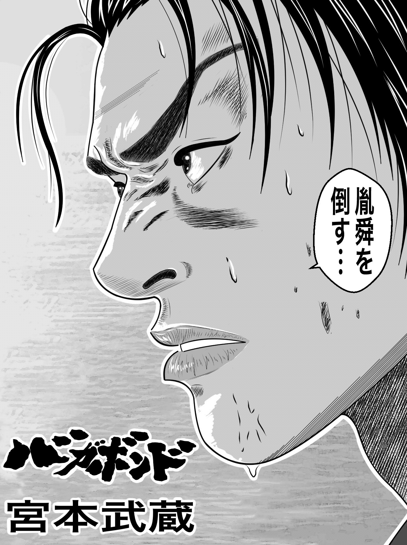 Twitter 上的 イラストレーター ペンギン一号 自分は井上雄彦先生のバガボンドと言う作品で 色んな絵の描き方を学びました 特に女性の描き方 と おじいさん おばあさん などの描き方は バガボンドを見て学んだ所が多いです やっぱり色々な年齢層を描き分ける Twitter 上的 イラストレーター ペンギン一号 自分は井上雄彦先生のバガボンドと言う作品で 色んな絵の描き方を学びました 特に女性の描き方 と おじいさん おばあさん などの描き方は バガボンドを見て学んだ所が多いです やっぱり色々な年齢層を描き分ける