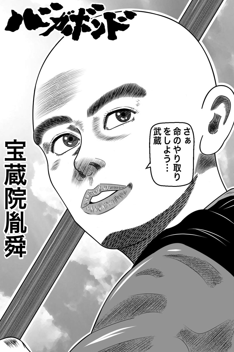 イラストレーター ペンギン一号 自分は井上雄彦先生のバガボンドと言う作品で 色んな絵の描き方を学びました 特に女性の描き方と おじいさん おばあさん などの描き方は バガボンドを見て学んだ所が多いです やっぱり色々な年齢層を描き分ける