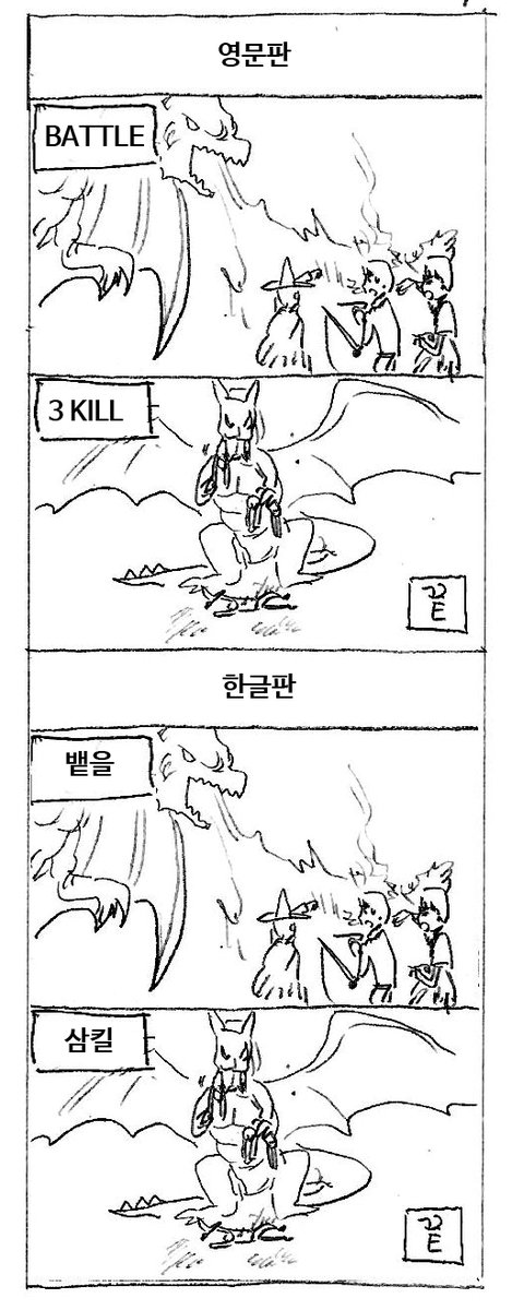 게임오버 