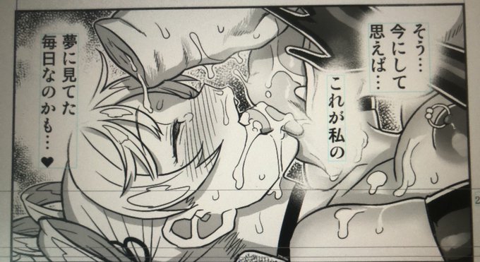 流石に「もうこわ」エンドは躊躇したので、叛逆から台詞を。 