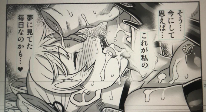流石に「もうこわ」エンドは躊躇したので、叛逆から台詞を。 