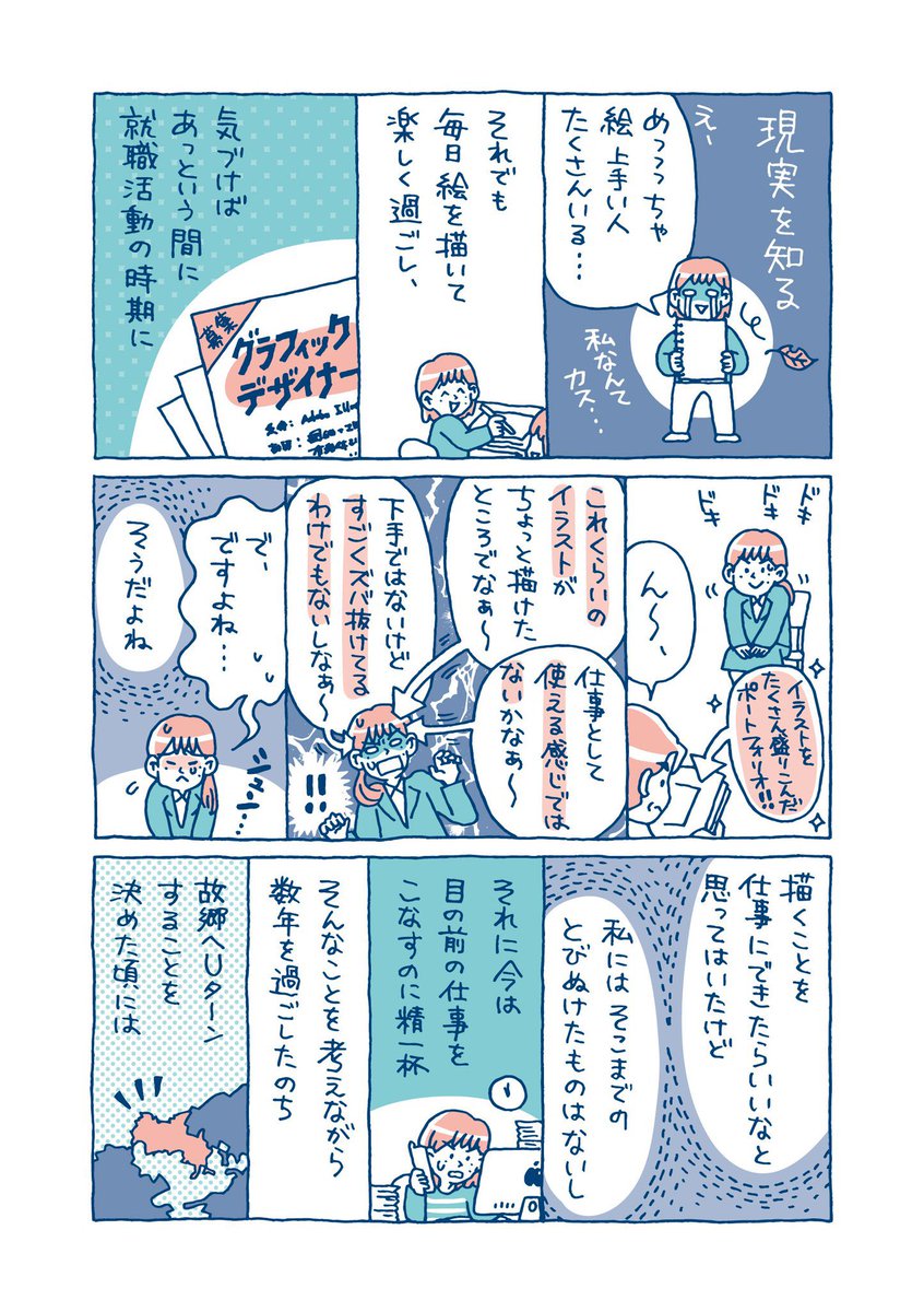 私が母のマネしてイラストを描くようになったことが分かる話はこちら。 